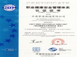 ISO28001（中文版）